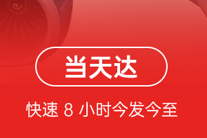 海浪机场物流航空货运公司【机场