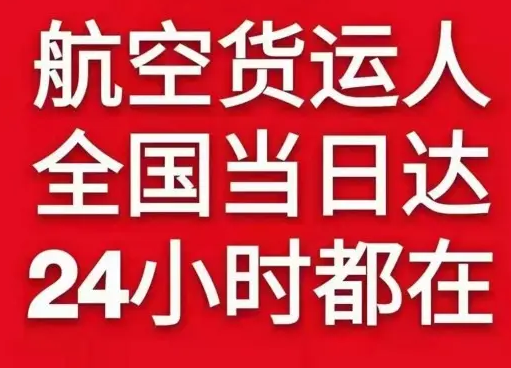 海浪机场物流货物、航空货运:物流行业各岗位招聘